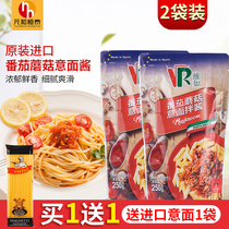 Vitus Tomato Mushroom Spanish Imported Home Sauce Spaghetti Pizza Baked Rice 250g * 2