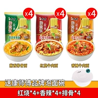 [Jinxiangle 丨 Бесплатная ящик с лапшой] Тушеная 4+ Spicy 4+ лук -шалот 4