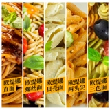 Импортная макарона с низким содержанием пасты дома Outina фаст -фуд с лапшой лапша лапша винт с лапшой 0 Толстый соус