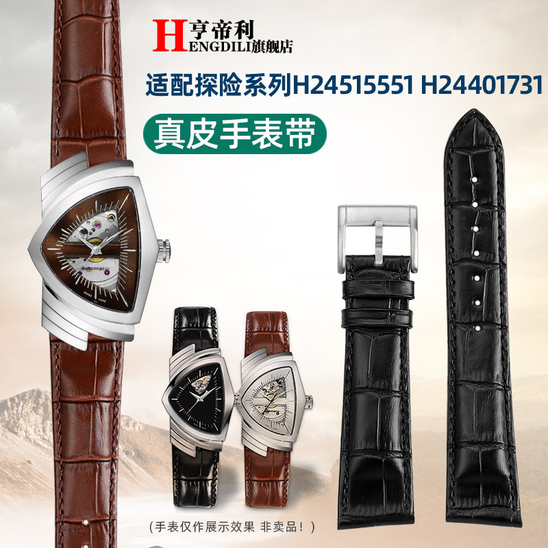 Hendley 21 Is Suitable for Hamilton Adventure Watches with Straps H24515551 H24515591 5732 Genuine Leather for Men