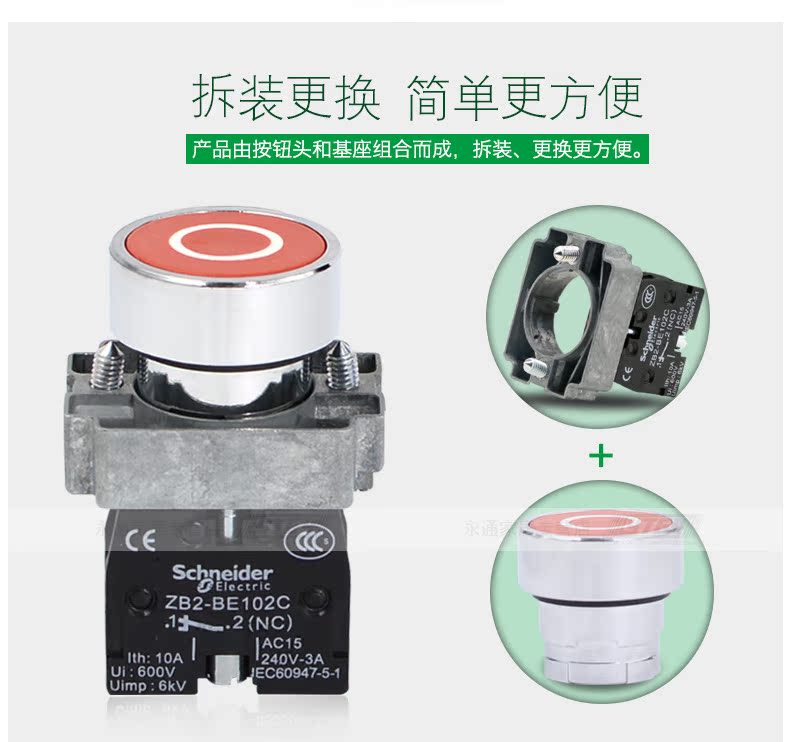 施耐德符号按钮开关22mm红底白圈XB2-BA4322C自复位1常闭停止按钮 XB2BA4322C