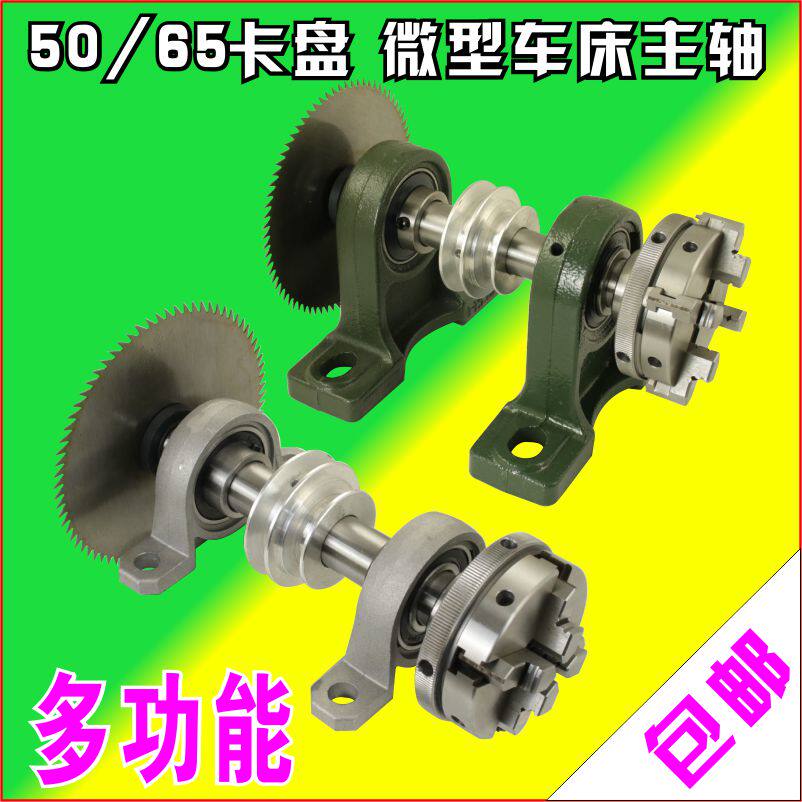 Promotional bearing seat spherical instrument thimble lathe diy knife holder tailstock non-powered log Buddha bead machine spindle