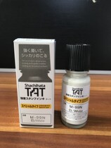 Japanese flag TAT printing oil M-99 metal plastic glass printing oil environmental protection quick drying white printing oil 55ML