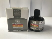 Black TAT multi-purpose quick-drying printing oil flag brand STSG-3 does not fade industrial ink plastic Metal Special