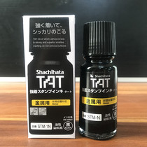 Japanese flag TAT printing oil metal glass ceramic special industrial printing oil STM-1 environmental protection printing oil 55ML