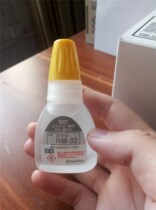 Japanese flag TAT industrial seal special quick-drying solvent ten thousand times seal solvent XQTR-20-RM-32