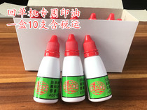 Bacteria and JH-002 back stand-alone printing oil bank special printing oil Red environmental protection quick-drying stamp ink
