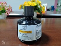 Flag card quick-drying black M-365 printing oil Japan TAT metal plastic special quick-drying industrial printing oil environmental protection wine resistant