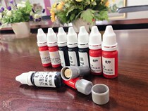 Bacteria and Dragon printing photosensitive immortal seal oil atomic seal supplementary printing oil environmental protection quick-drying printing oil 10ml