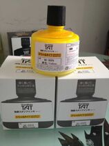 Japanese flag TAT quick-drying printing oil M-99N universal immortal printing oil environmental protection quick-drying printing oil yellow 330ML