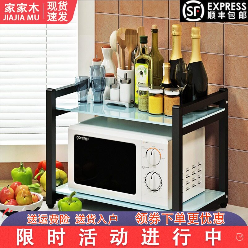 Kitchen shelf microwave rack 2 layer tempered glass collection frame landing pen blossom blossom wine measurement value perseverance