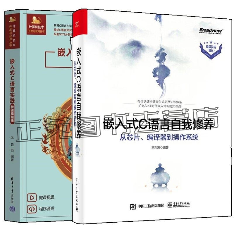 Embedded C Language Practice Micro-Course Video Version by Meng Hao + Embedded C Language Self-Study: from Chip, Compiler to Operating System Computer Technology Development and Application Series Embedded Software Development Books Embedded C Language Practice Micro-Course Video Version by Meng Hao + Embedded C Language Self-Study: from Chip, Compiler to Operating System Computer Technology Development and Application Series Embedded Software Development Books