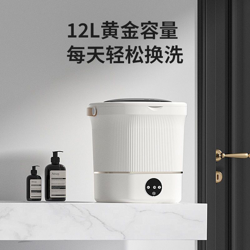 Yangzi Group's Special Sock Washing Machine, Small Household Dormitory Underwear Washing Machine, Integrated Washing and Drying Mini Appliance