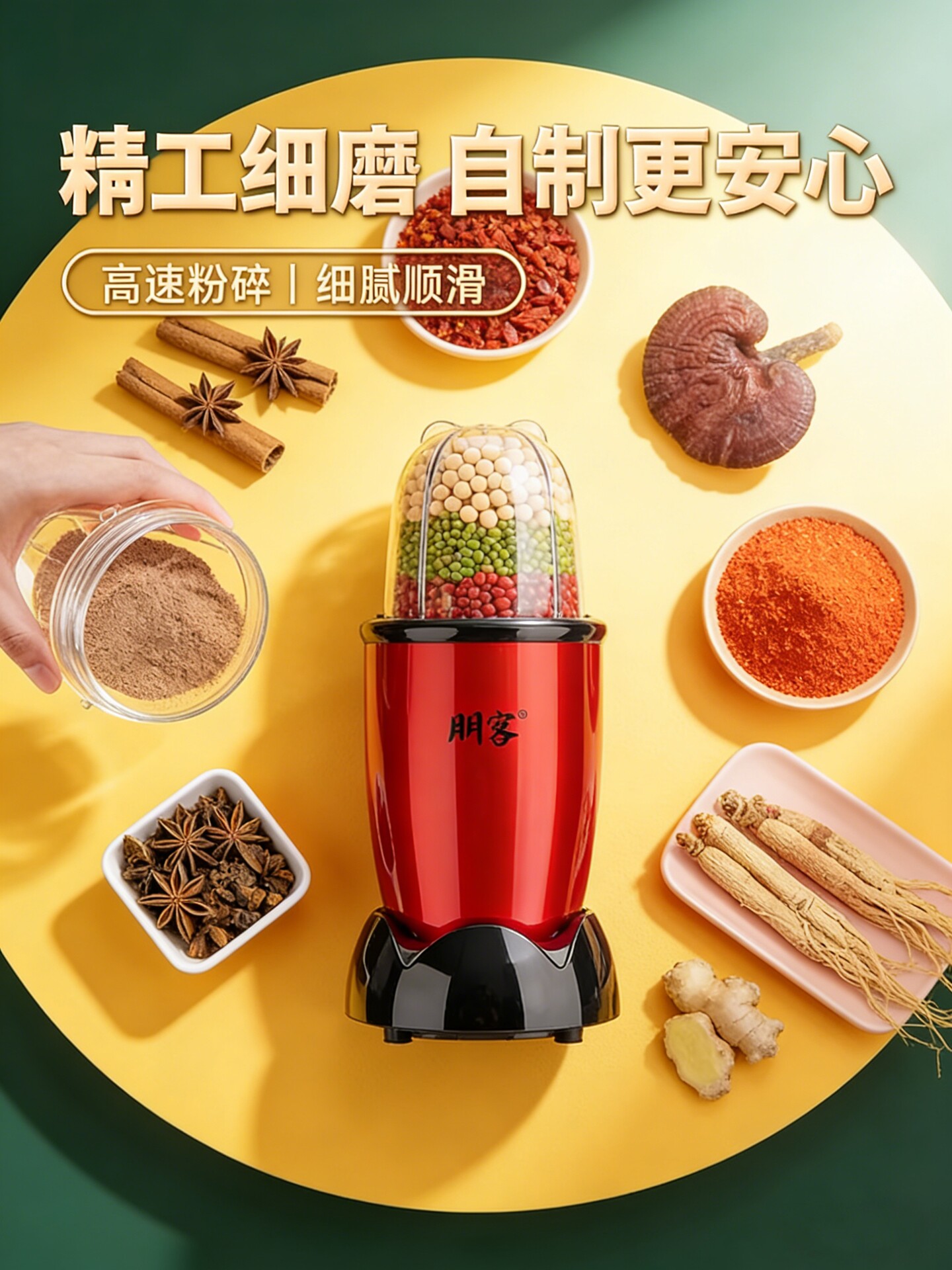 Small Household Ultra-Fine Multi-Functional Grinder, Dry and Wet Dual-Use Grinder, Traditional Chinese Medicine Powder Grinder, Crusher
