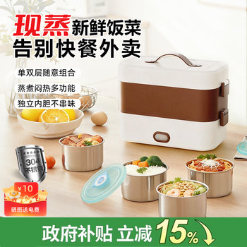 [National Subsidy]Electric Heating Lunch Box, Plug-In Heat Preservation Lunch Box for Office Workers, Electric Lunch Box for Heating Meals, Office Essential