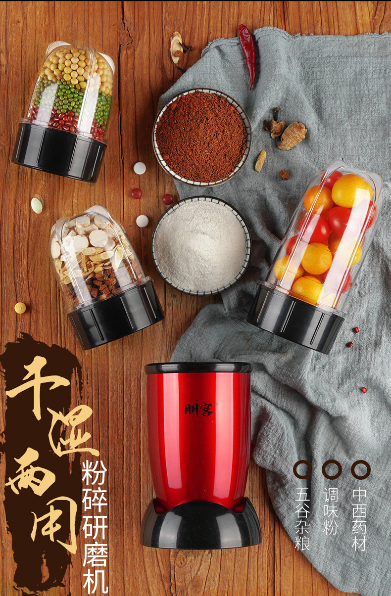朋客家用小型五谷雜糧粉碎機(jī)