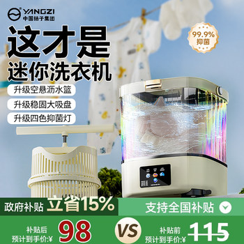 Yangzi Group Imitation Washboard Sock Washing Machine, Small Mini Cleaning Device for Washing Cups, Dormitory Underwear