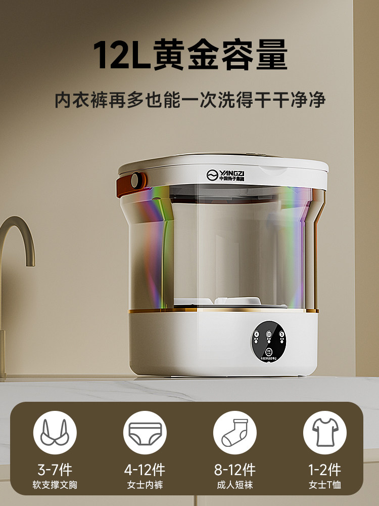 Yangzi Group Underwear Washing Machine, Small Mini All-In-One Washing Machine, Laundry Cup, Special for Washing Socks, Dormitory Use