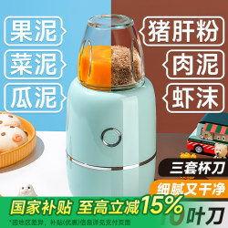Baby Food Processor, Household Multifunctional Small Blender, Mini Infant Food Stick Blender