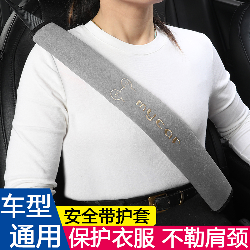 シートベルトショルダーカバー車のシートベルト保護カバーソフト耐摩耗衣類トラック延長夏車の装飾