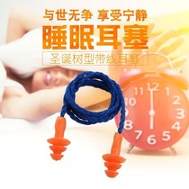 Sleep anti-noise sleep earplugs work study anti-sound insulation anti-snoring sleeping ear screen sound noise