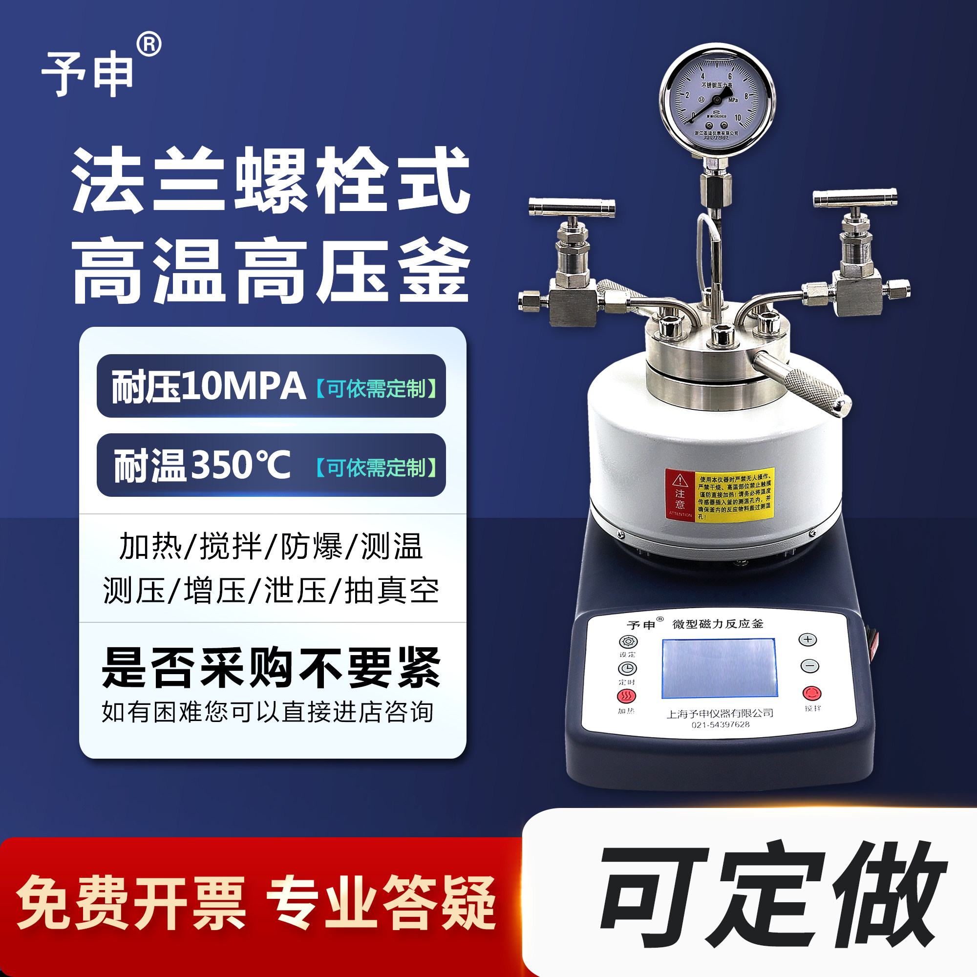 法兰式高温高压反应釜/加氢加压取样釜/数显压力防爆釜耐酸阀门釜