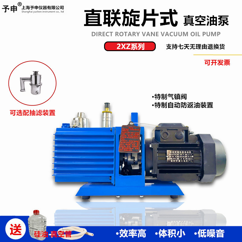 2XZ-2-4直连旋片真空泵/单相三相实验室工业干燥箱冻干机抽气油泵
