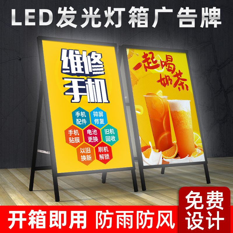 Milk tea shop light box billboard door luminous mobile phone repair outdoor soft film rechargeable LED light box poster stand
