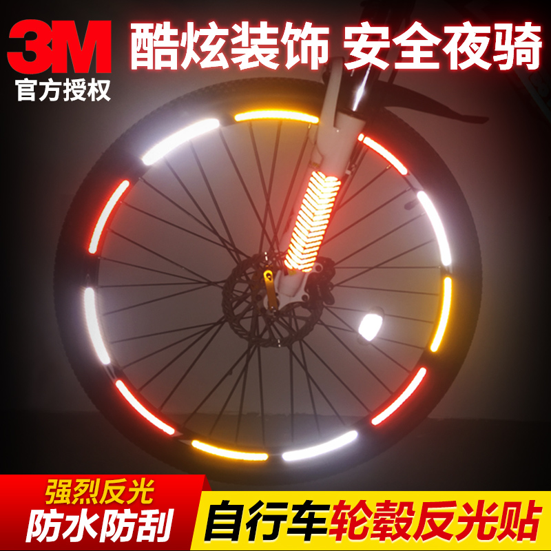 3m Cross-country Mountaineering Car Reflective Patch Road Bike Hub Stickers 12 12 24 26-Inch Children's Car Colour Stickers