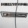 Cruze steering light sticker Car steering side light modified car sticker Chevrolet modified special decorative car sticker