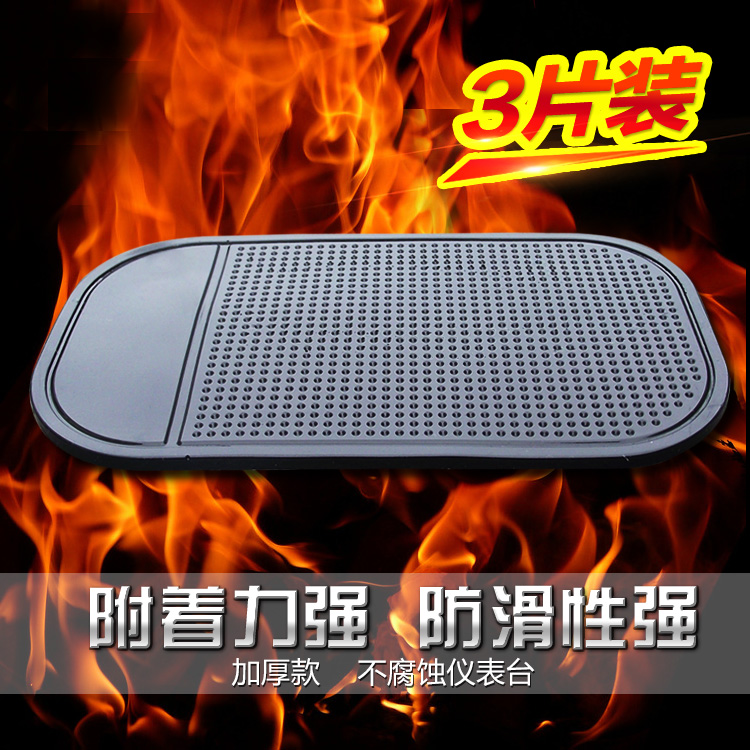 Car anti-skid pad mobile phone rack car perfume seat ornaments car instrument panel central control table storage pad supplies