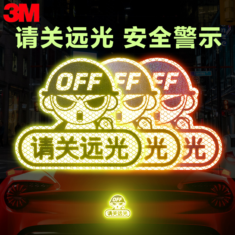 3M new reflective patch strips Off Spotlight Car Stickers Specials Far Light Dog Body Change Decoration Sheltering Scratches