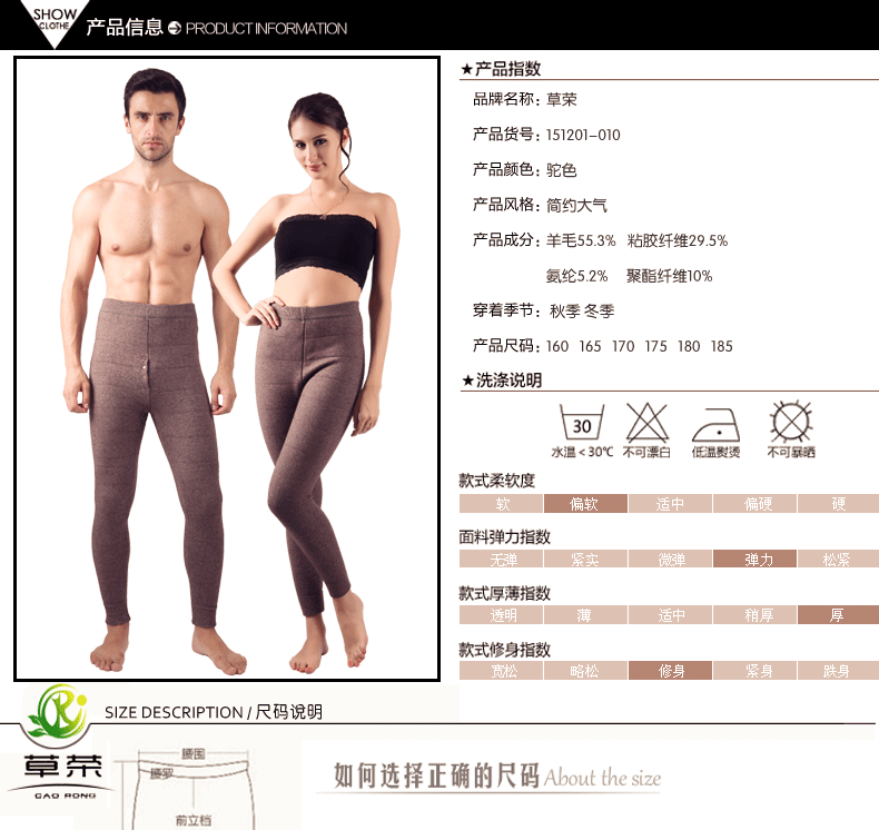 Pantalon collant jeunesse simple en laine - Ref 756128 Image 19