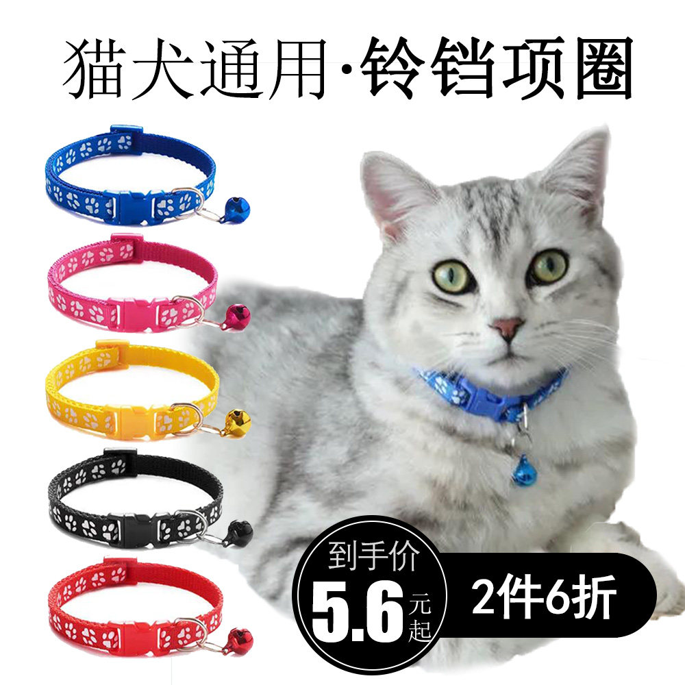 Kitty Neckline Anti-Throw Bell Cute Little Cat Neck Ring Puppies Neck Ring Cat Neckline Cat Neckline Cat Accessories Kitty