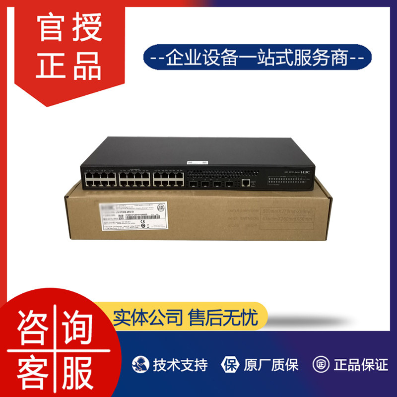 H3C China 3 S5130S-28S 52S-EI-H1 24 48 48 one thousand trillion one thousand trillion 40 thousand 40 thousand one trillion Light Convergence Switch