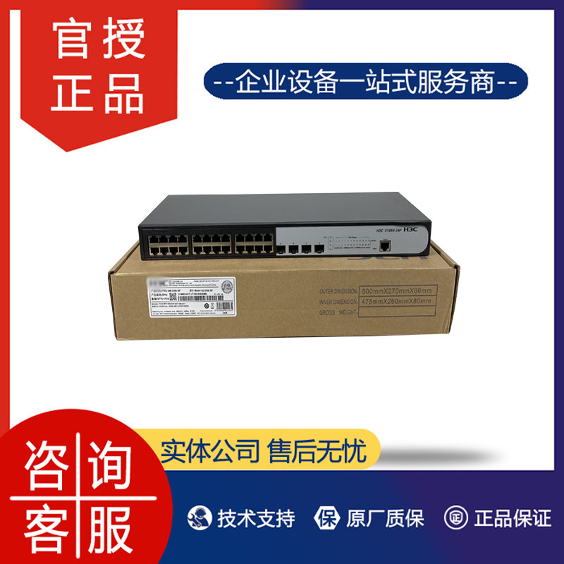 H3C China 3 S1850V2-28P 52P-EI 24 8000 trillion 8000 trillion 4000 trillion Light Web Management Switch