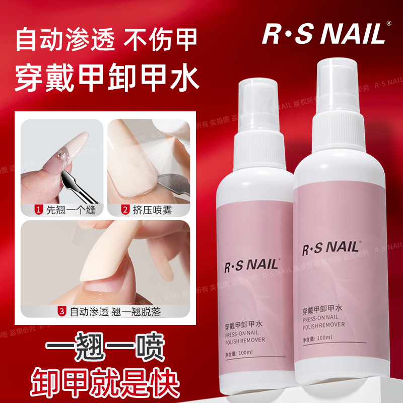 Rsnail Nail Polish Remover, Nail Glue Remover, Press Bottle, Nail Polish Remover Cotton Pads, Nail Polish Gel, Nail Polish, Special for Wearable Nails