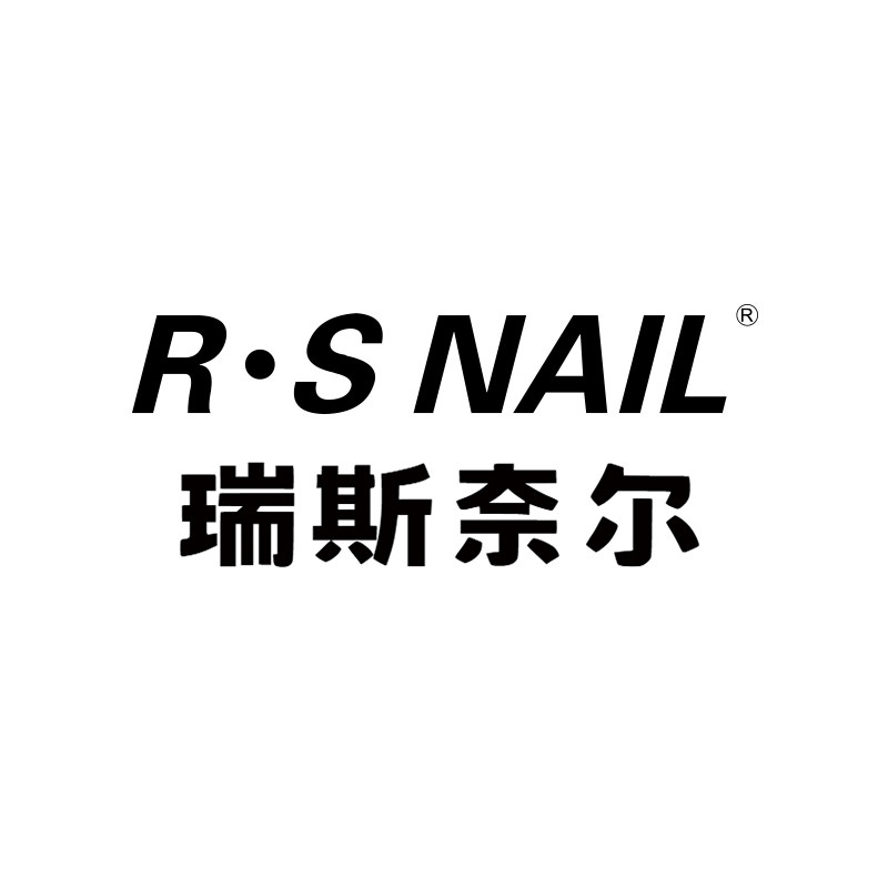 RS NAIL美甲店