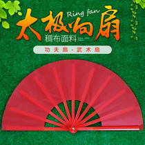 Taiji fan kung fu fan plastic fan martial arts fan Ring fan group performance fan morning exercise fan childrens dance fan