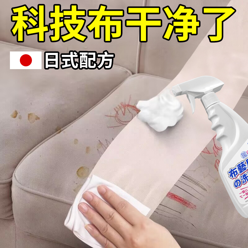 Fabric Sofa Cleaner, No-Wash Carpet and Wall Cloth Cleaner, Tech Cloth and Mattress Stain Remover, Special Cleaning Tool for Dry Cleaning