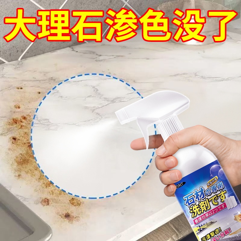Marble Cleaner, Powerful Stain Removal Powder, Special Cleaning Agent for Kitchen Stained Stone, Water-Polished Stone, and Quartz Countertops