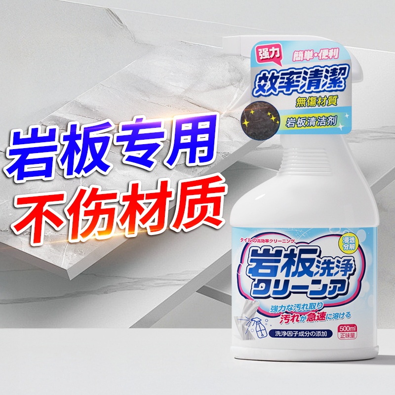 Special Stain Remover for Rock Slabs, Black Matte Stone Table Tops, and Washbasin Limescale and Rust Stain Cleaner Special Stain Remover for Rock Slabs, Black Matte Stone Table Tops, and Washbasin Limescale and Rust Stain Cleaner