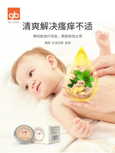 Детский паста из окопника, крем от зуда, лечебный гель, бальзам c календулой, против зуда