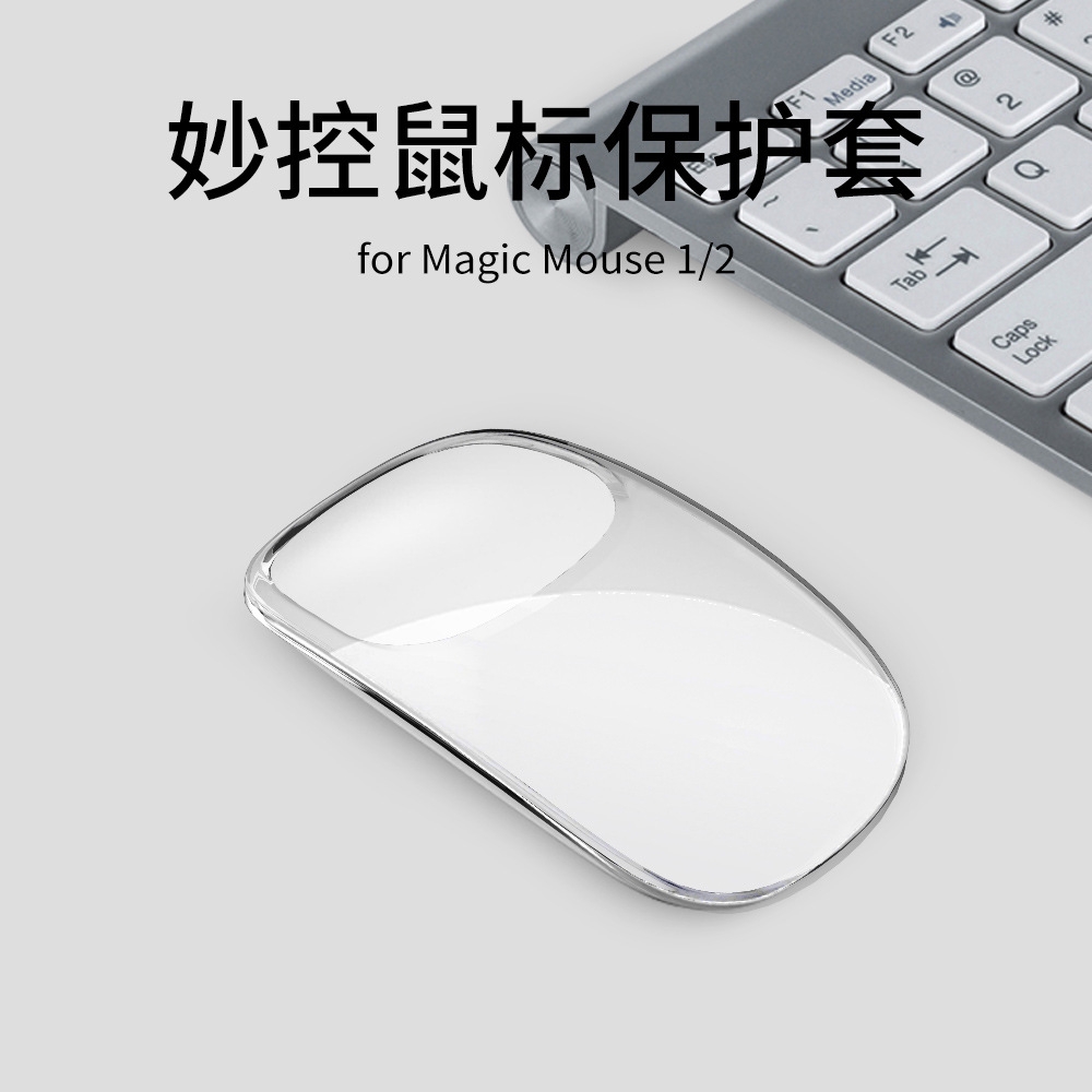 Suitable for Apple Magic Mouse Protective Case Apple Magic Mouse1 2nd Generation Silicone Protective Shell Soft Cover Transparent Simple Wireless Mouse Storage Bag Box Anti-slip Anti-fall Anti-scratch Moisture