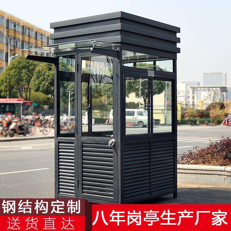 Steel structure guard booth Security pavilion Outdoor movable parking lot toll booth Community doorman Security guard duty room