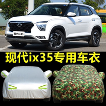 2021 Beijing Hyundai ix35 Car Cover Special SUV Sunshade