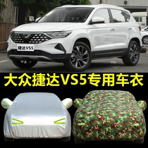 2021 New Volkswagen Jetta VS5 car cover special car cover SUV off-road cover rainproof sunscreen cover cloth