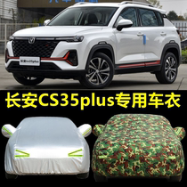 Changan CS35 special car jacket PLUS car jacket sunscreen rainproof dust Four Seasons universal thickened sunshade