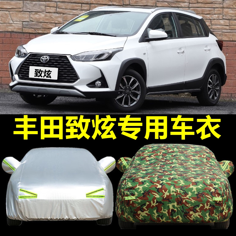 2022 models Toyota to dazzle YARiSL X car hood special two-compartment thickened rain protection sun protection sunscreen cloth-Taobao