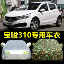 Baojun 310 w travel version extended car clothing car cover 310 special thickened jacket rainproof sunscreen dust snow heat insulation